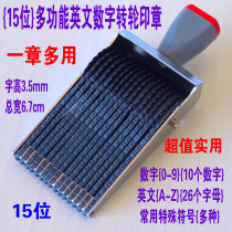 Multi-purpose 15-digit number 0-9 plus letters A-Z English Adjustable combination wheel symbol Seal number Batch number Seal
