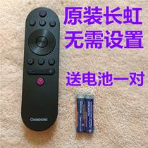 Original Changhong TV original remote control plate RIF300 32D3F 39D3F 43D3F 49C2 55C2