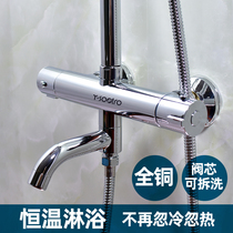 Encounter with Shu thermostatic valve Solar water mixing valve Domestic hot and cold water adjuster concealed shower shower head suit tap