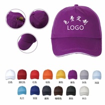 Hat custom printed logo volunteer advertising cap male baseball cap visor embroidery diy