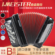  Jemester Germany imported reed 120 bass Bayan 77 button button accordion B system