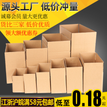 Postal Carton Wholesale Packing Paper Box Customized Taobao Express Packaging Paper Shell Box Small Aircraft Box Customized