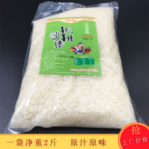 Pick the glutinous rice Sichuan Nanchong Liao glutinous rice big bag rice wine fresh sweet wine instant commercial wine