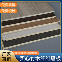 Bamboo Wood Fiber Integrated Wall Panel Wall Ceiling Waterproof Quick Fit Background Wall Bamboo Charcoal Solid Wood Finish Board wall panel