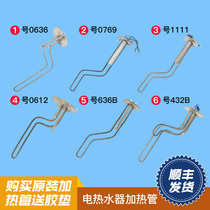Suitable for Haier electric water heater heating tube heating rod electric rod wire accessories 1500W 2000W 5000W