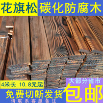 Huaqi pine carbonized anticorrosive wood fire wood outdoor floor courtyard grape stand flower stand wooden square wood