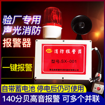Fire alarm bell sound and light fire alarm factory special one with button storage type sound and light alarm 220v