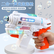 Bubble gun sound and light music Electric automatic bubble blowing little boy toy pistol bubble machine Childrens Day gift