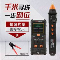 Ming M multi-function network line finder Network cable line detector Line patrol instrument signal breakpoint test