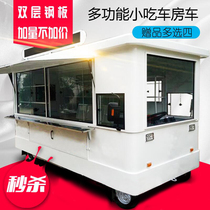 Snack car Multifunctional dining car Electric four-wheeled fast food food cart Stall dining car Fast food RV breakfast commercial