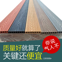 Plastic wood floor outdoor long strip wood plastic terrace non-slip courtyard balcony garden waterproof plasticized anticorrosive wood