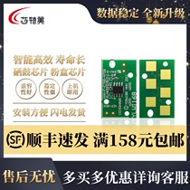 Applicable Toshiba 257 307 257s 307sd 357 457 printer cartridge chip T-5070C Chinese