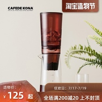 CAFEDE KONA Household ice drip coffee maker Drip filter coffee machine Hand-brewed cold brew ice brew pot glassware