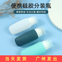 Silicone travel packaging packaging bottle packaging cosmetics small sample bottle travel tourist toiletries artifact