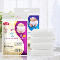 Disposable panties womens cotton travel maternity confinement postpartum travel supplies artifact washless paper panties shorts
