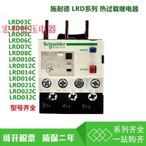 Schneider thermal relay LRD05C 06C07C08C10C12C14C16C22C32C35C warranty for one year