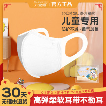 Childrens 3d three-dimensional mask baby 0 to 3 years old baby 0 to 6 months white mouth earmuffs boys and girls 8 to 12 years old