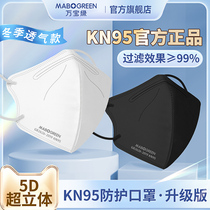 N95 mask KN95 protection 3D three-dimensional no makeup black mens trendy womens new fashion high value winter breathable
