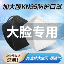 kn95 mask 3d three-dimensional summer thin section large size n95 protective thin section big face special black high value