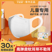 Children 3d stereface mask baby 0-3 year old baby 0 to June white otoli cover mens 2021 new fashion version