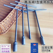Qinghai Lake Tt-shaped socket wrench 7 to 19mm high carbon steel quenched phosphating Screw Plate 60 years famous tool