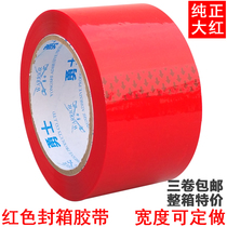 Red sealing tape 4 5-4 8-6cm wide color logo band colored transparent sealing band