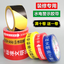 Decoration wire tube to Mark water and electricity Tape 4 8 wide PVC black Yellow warning tape mulching tape