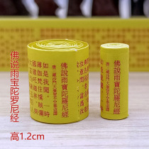 The small volume of the scriptures the Buddha the Yubao Dharani the pagoda the temple is dedicated to the connection.