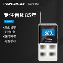 Panda DS-160 radio Old man plug-in card singing FM rechargeable desktop speaker audio U disk player