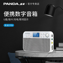 Panda DS-126 Rechargeable Elderly Radio Portable Music Player Elderly Home Insertable U Disk FM Semiconductor Listening to Singing Opera Critic Small Mini Listening Machine