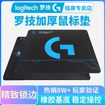 Logitech gaming mouse pad large lock edge thickened extended G computer pad LOL eat chicken special office
