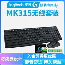 Logitech MK315 silent Wireless Keyboard Mouse set key Mouse set notebook business office home