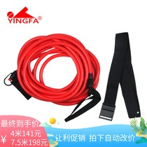Yingfa water traction 4 meters 7 5 meters professional training tension rope with silicone traction