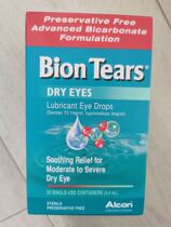Dry eye artificial tears without preservatives moisturizing eyes and relieving fatigue 28 spot