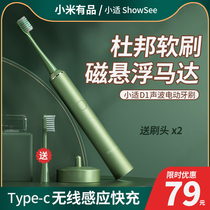 Xiaomi Xiaoshi Electric Toothbrush Sonic Automatic Adult Couple Set Children Electric Brush Brush Head