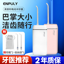 Xiaomi has Pine Pinterest electric punching machine portable home dental cleaner tooth slit cleaning oral cleaner