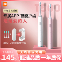 Tanabata gift Xiaomi electric toothbrush T500 meters home sonic automatic adult male and female couples children charging female