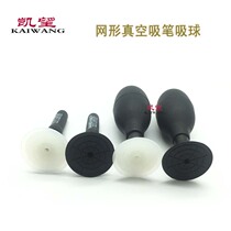 New product non-scratch anti-static vacuum suction pen KW-800-40MM mesh vacuum suction ball glass suction pen