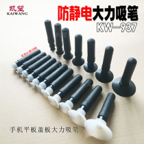 Kaiwang incognito vacuum suction pen black KW-937 mobile phone tablet cover strong suction pen suction cup