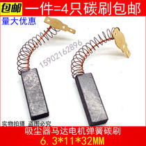 Vacuum cleaner motor carbon brush accessories Jieba water suction machine BF501 BF502 carbon brush universal motor brush 4117