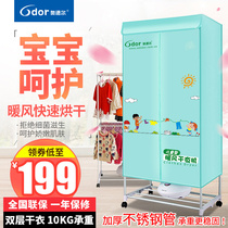 Odell HF-F9T clothes dryer dryer household quick-drying clothes baby special double-layer electric heating dryer