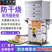Stone Mill coaster commercial Guangdong drawer type one-pumping one energy-saving automatic stalls steaming furnace Bra rice noodles