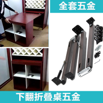 Turn down hidden track telescopic folding table hardware accessories desk wine cabinet bar push-pull multifunctional invisible rail