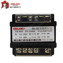 Delixi all-copper BK-50VA 50w machine tool control transformer 220V 380V variable 36 24 12V 6V