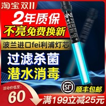 Imported fish pond germicidal lamp built-in Philips tube outdoor fish tank uv algae removal ultraviolet diving sterilization lamp