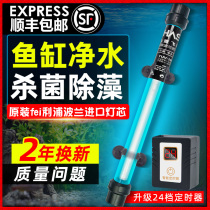 Imported Philips Wick fish tank diving germicidal lamp aquarium bottom filter algae water purification ultraviolet UV disinfection lamp