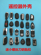 Electric car anti-theft device remote control shell modified key three-wheeled electric battery car remote control key shell