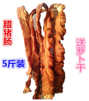 Hunan specialty smoked large intestine 2500g pig large intestine firewood bacon firewood firewood smoked sausage sausage sausage sausage