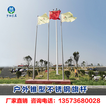  Outdoor stainless steel flagpole School government square tapered outdoor integrated flagpole Temple company 8-28 meters customized