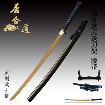 Wooden knife Iihe Dao Draw a knife and close a knife to practice Japanese samurai blade Kendo practice props Iihe knife with sheath bamboo knife